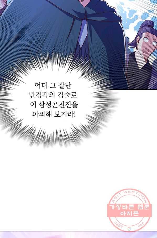 영검존 547화 2