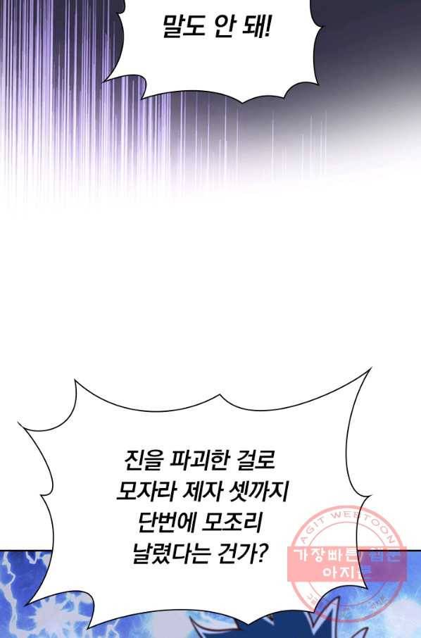 영검존 547화 6