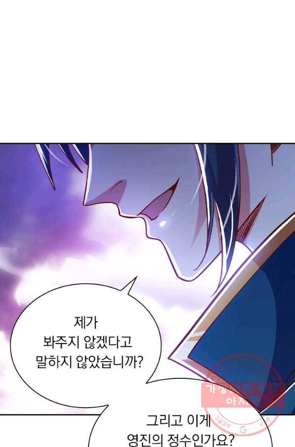 영검존 547화 8