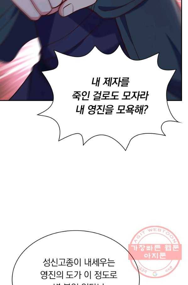 영검존 547화 10