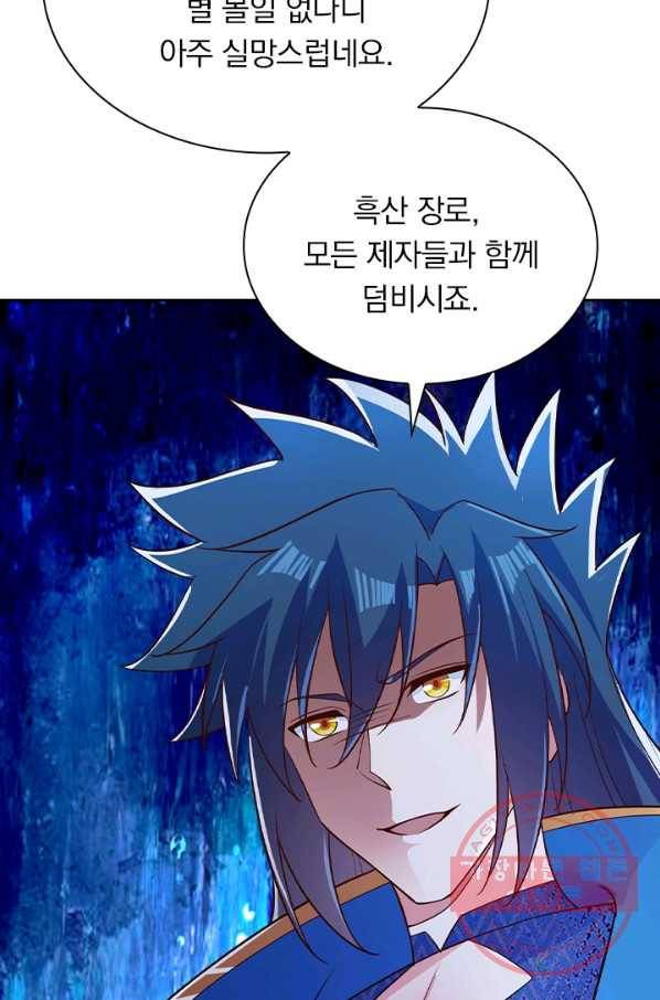 영검존 547화 11