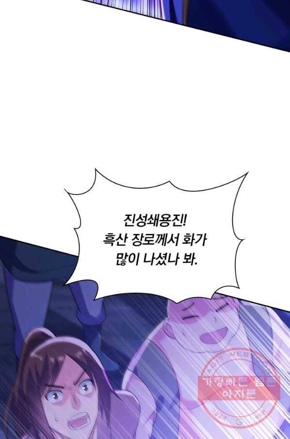 영검존 547화 22
