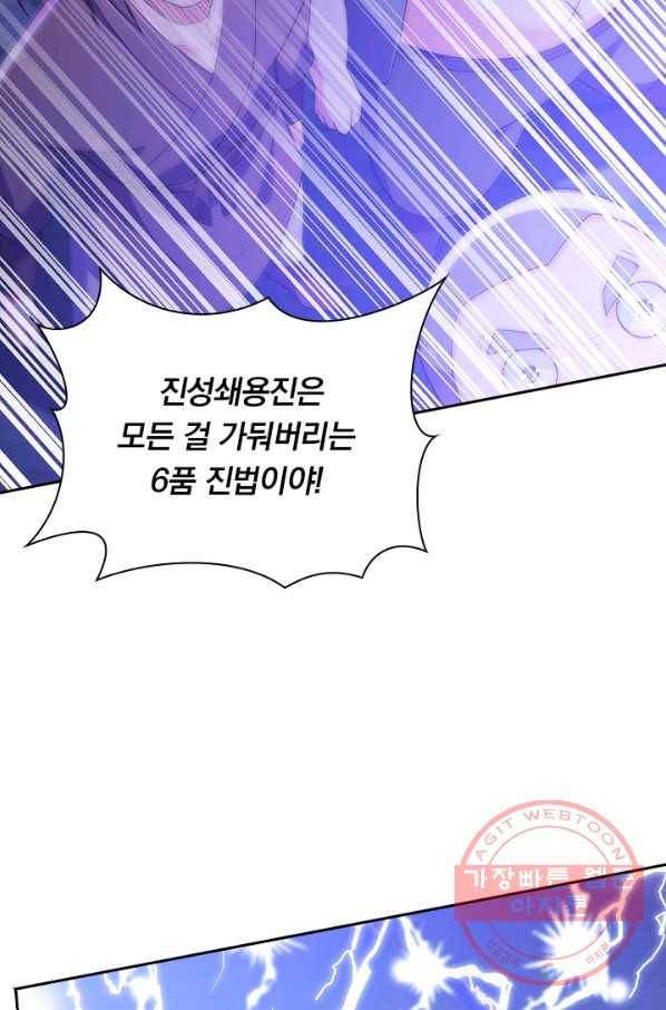 영검존 547화 23