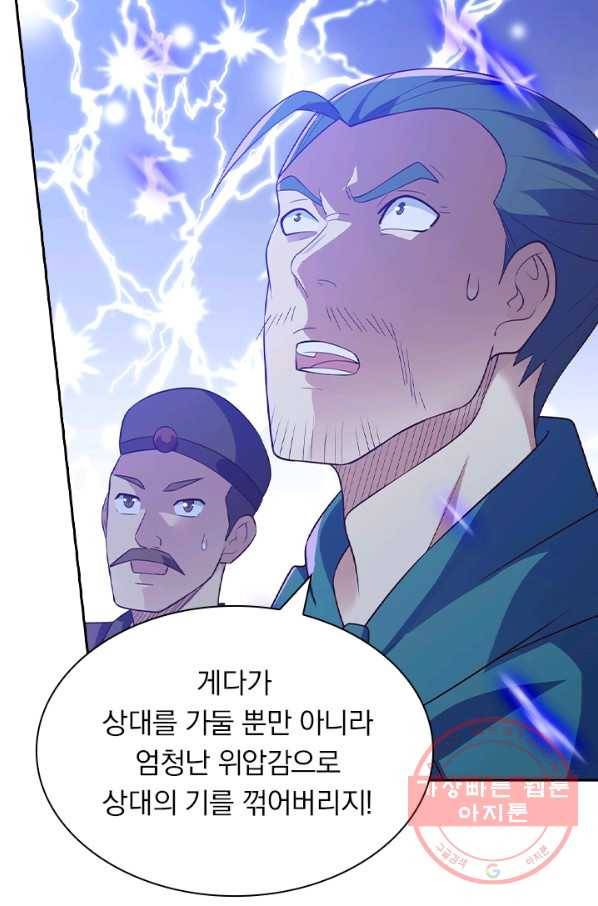 영검존 547화 24