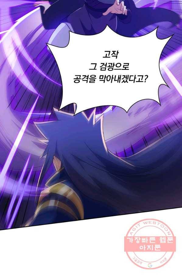 영검존 547화 31