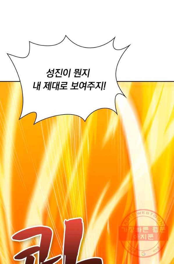 영검존 547화 32