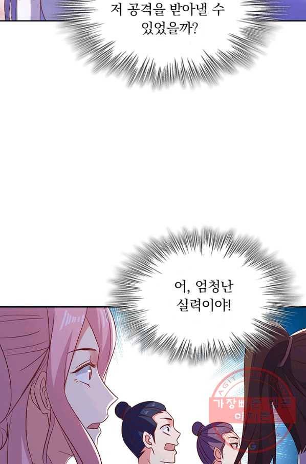 영검존 547화 37