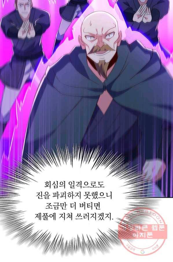 영검존 547화 39