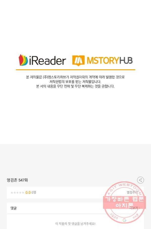 영검존 547화 44
