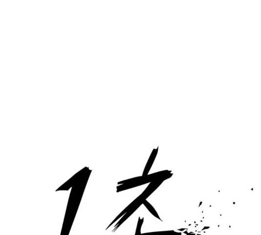 1초 149화 19