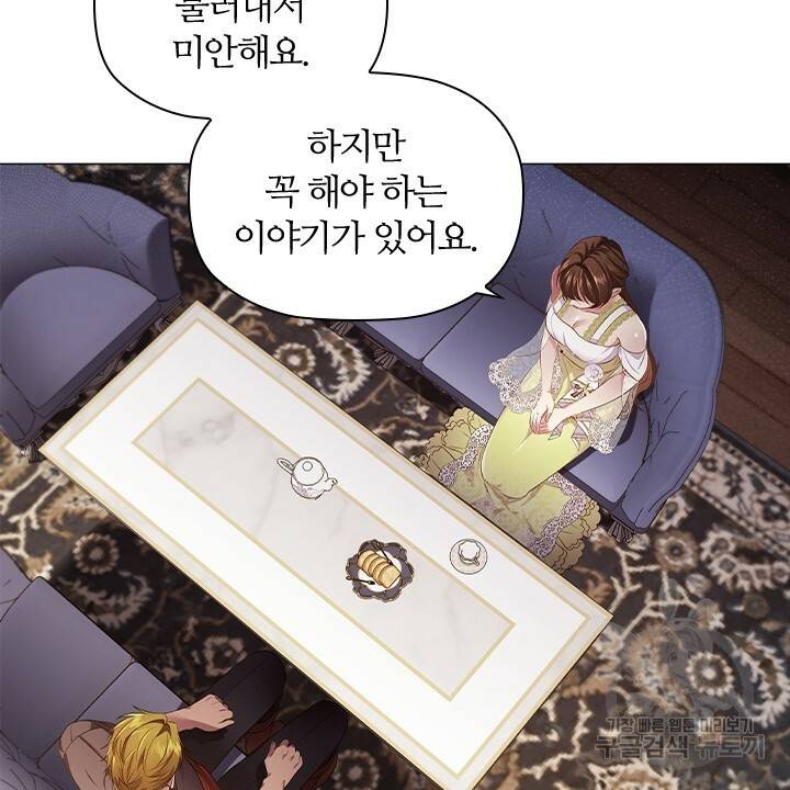 악의의 농도 20화 2