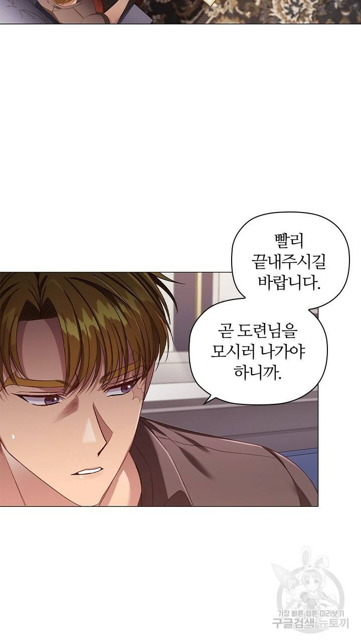 악의의 농도 20화 3