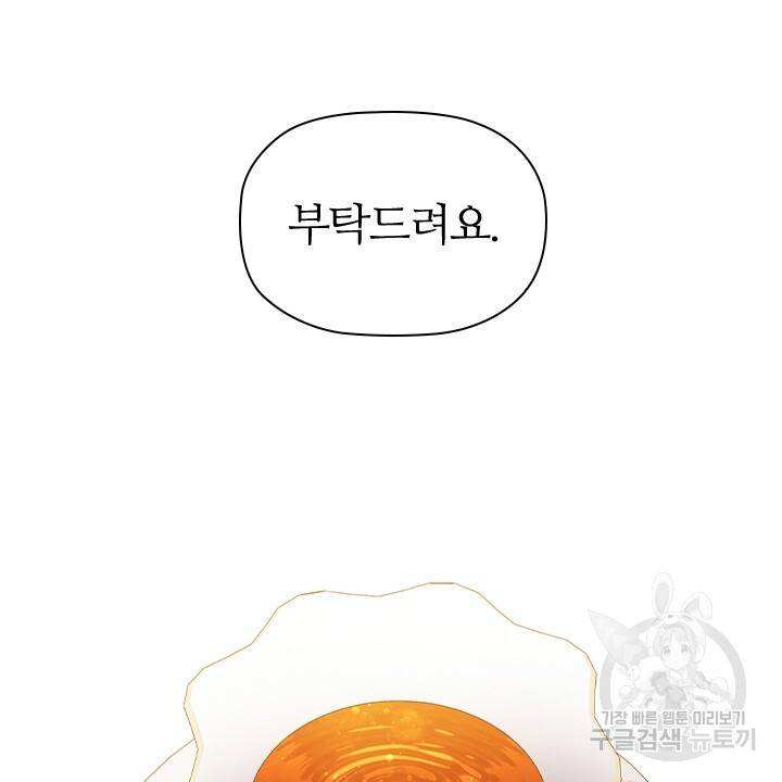 악의의 농도 20화 6