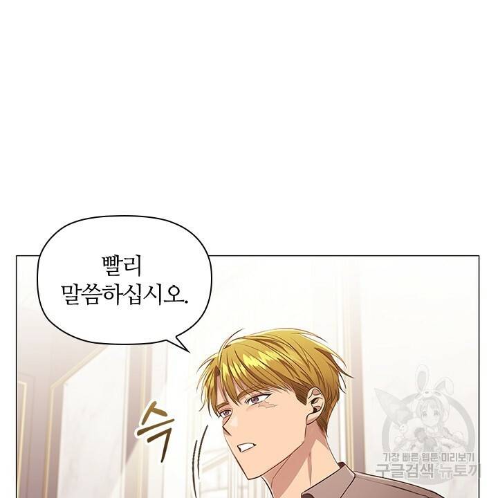 악의의 농도 20화 10