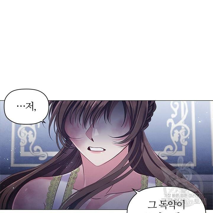 악의의 농도 20화 12