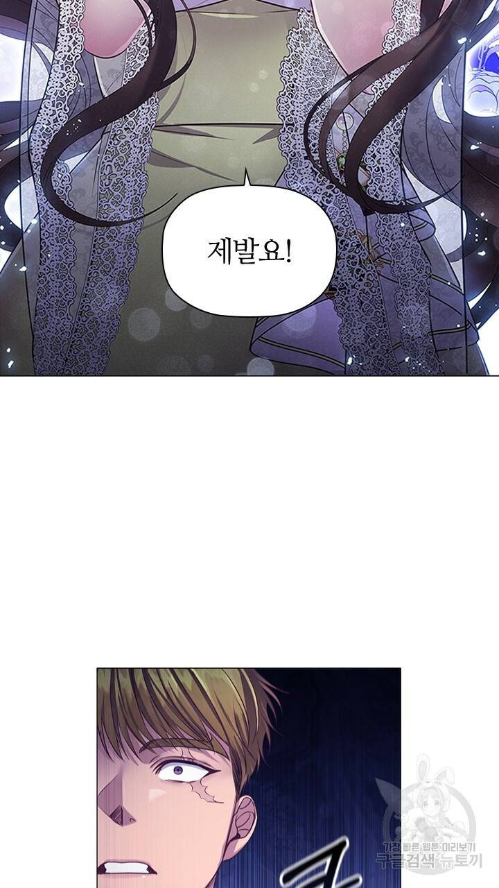 악의의 농도 20화 15
