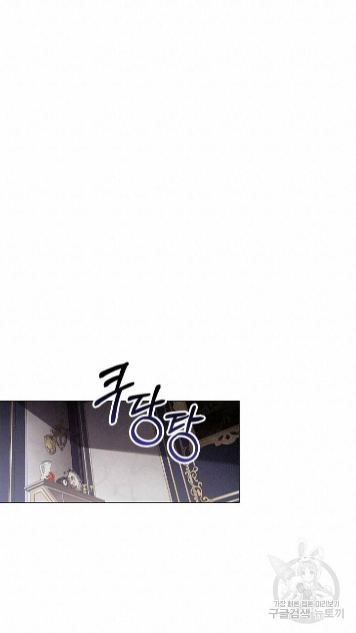 악의의 농도 20화 19
