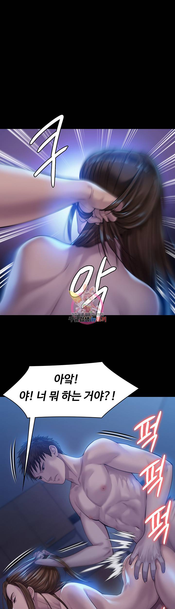 집주인 딸내미 200화 1