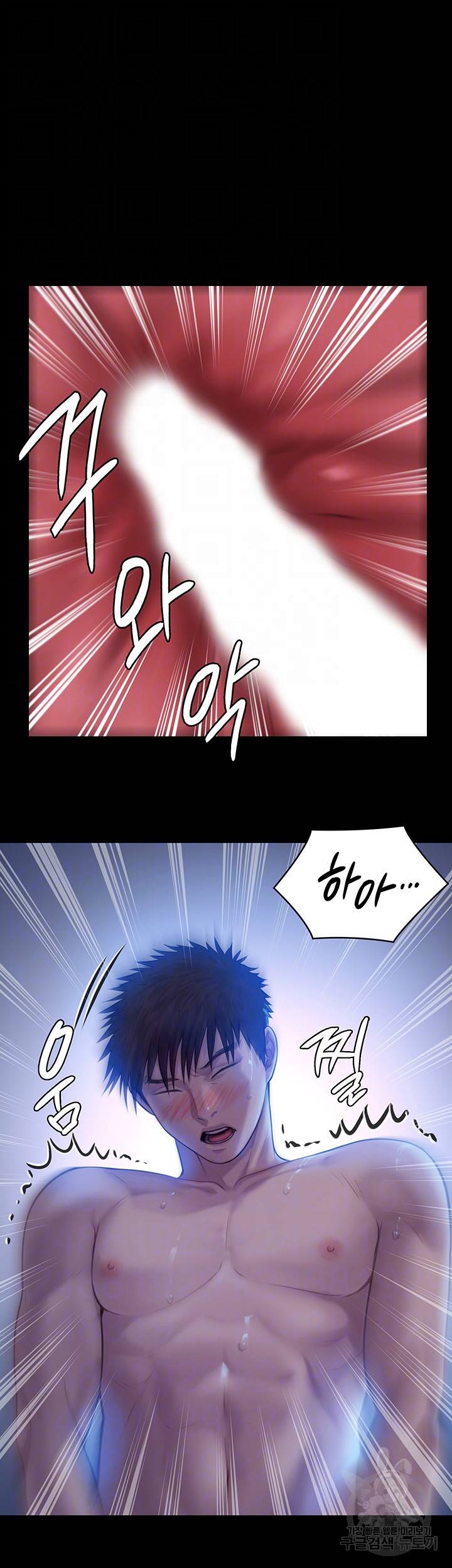 집주인 딸내미 200화 14