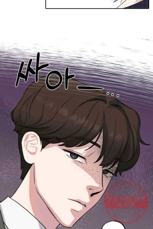 상사가 나를 덕질한다 2화 8