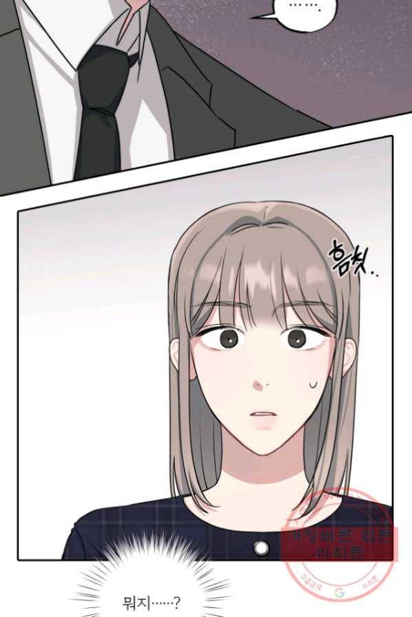 상사가 나를 덕질한다 2화 9
