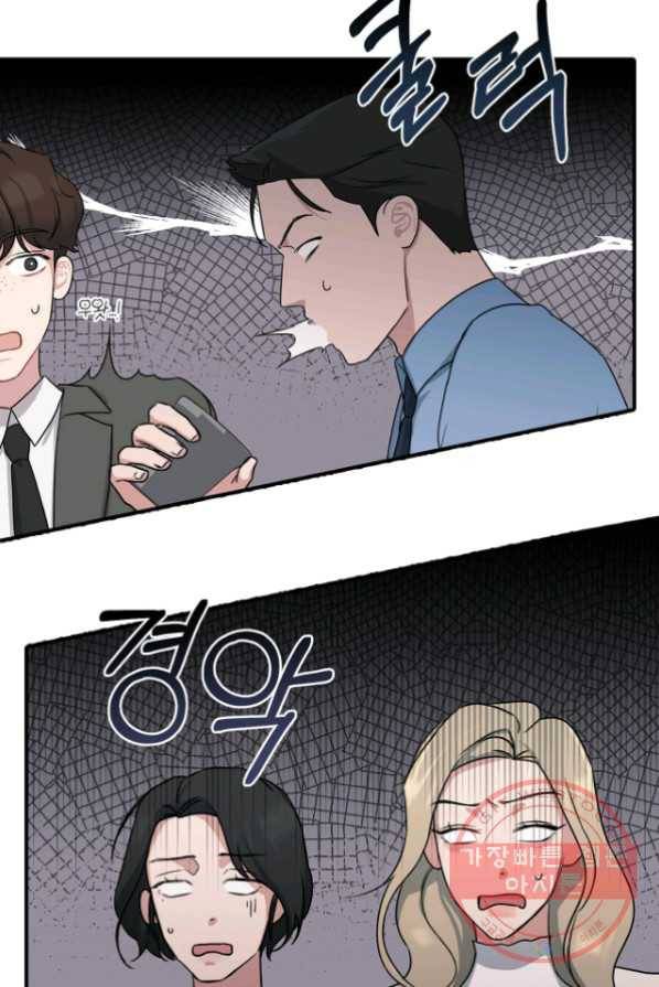 상사가 나를 덕질한다 2화 15