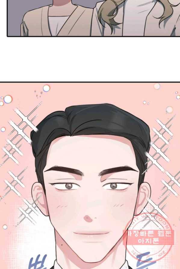 상사가 나를 덕질한다 2화 16