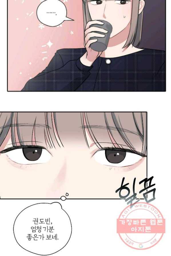 상사가 나를 덕질한다 2화 27