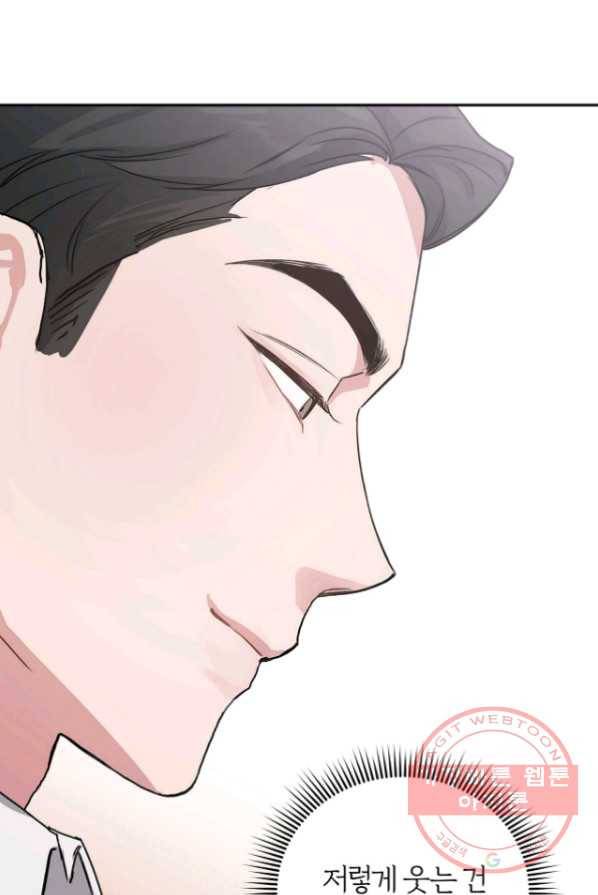 상사가 나를 덕질한다 2화 28