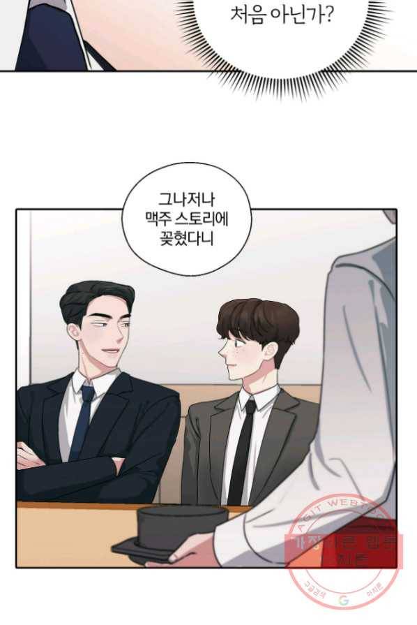 상사가 나를 덕질한다 2화 29