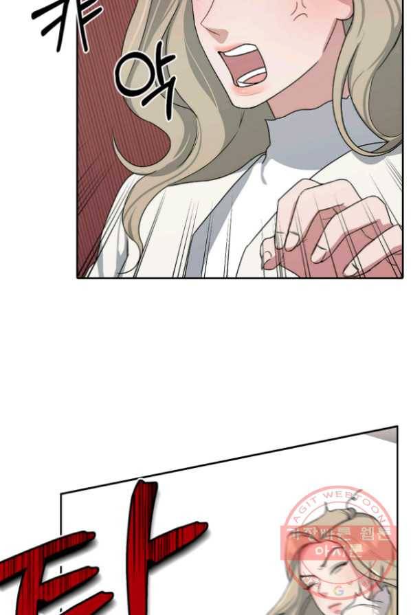 상사가 나를 덕질한다 2화 41