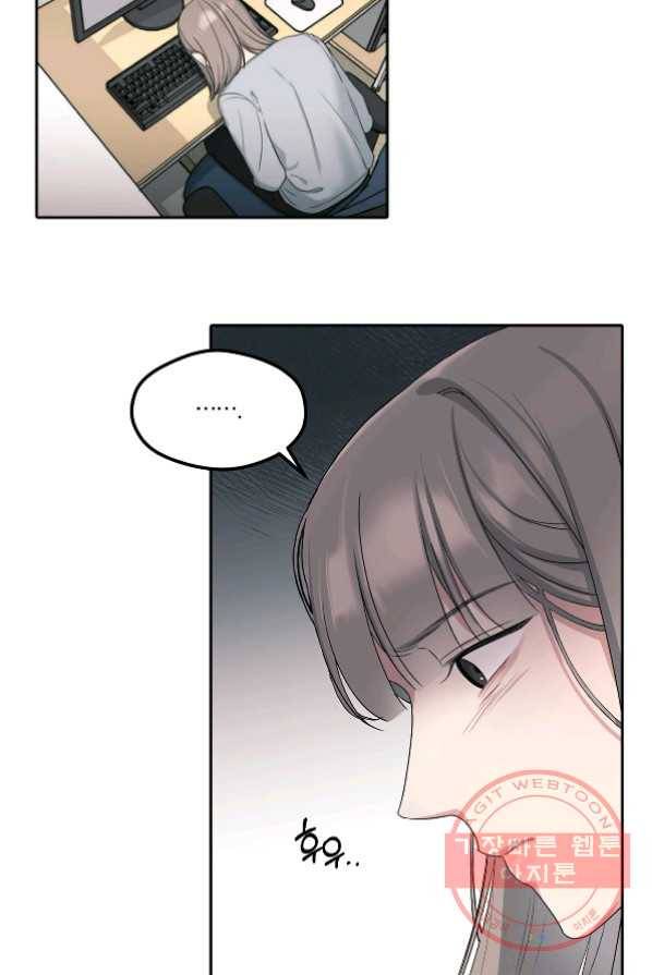 상사가 나를 덕질한다 2화 48