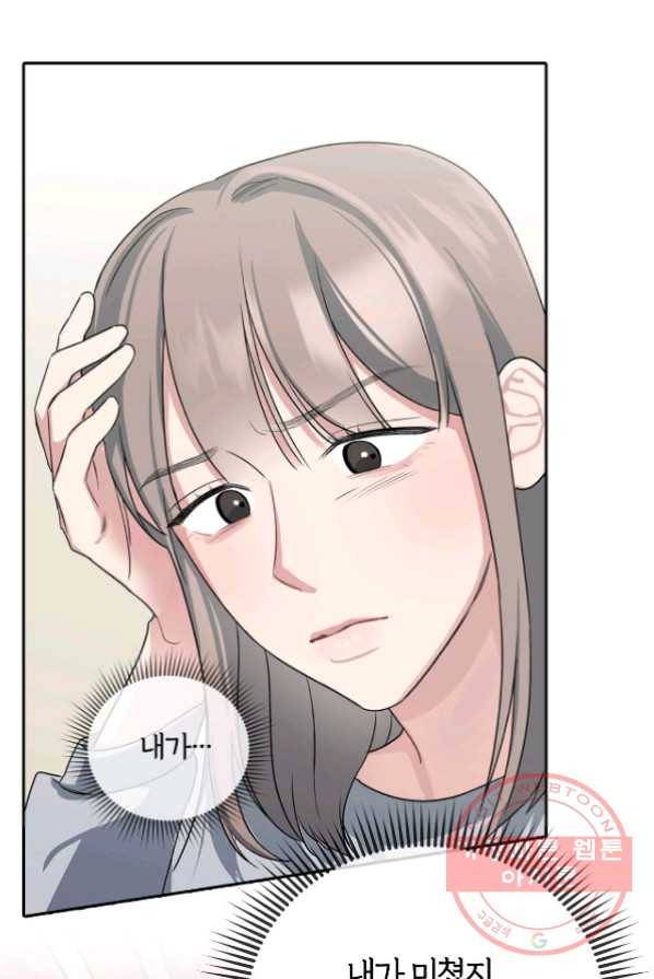 상사가 나를 덕질한다 2화 51