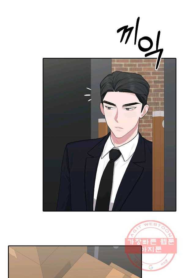 상사가 나를 덕질한다 12화 3