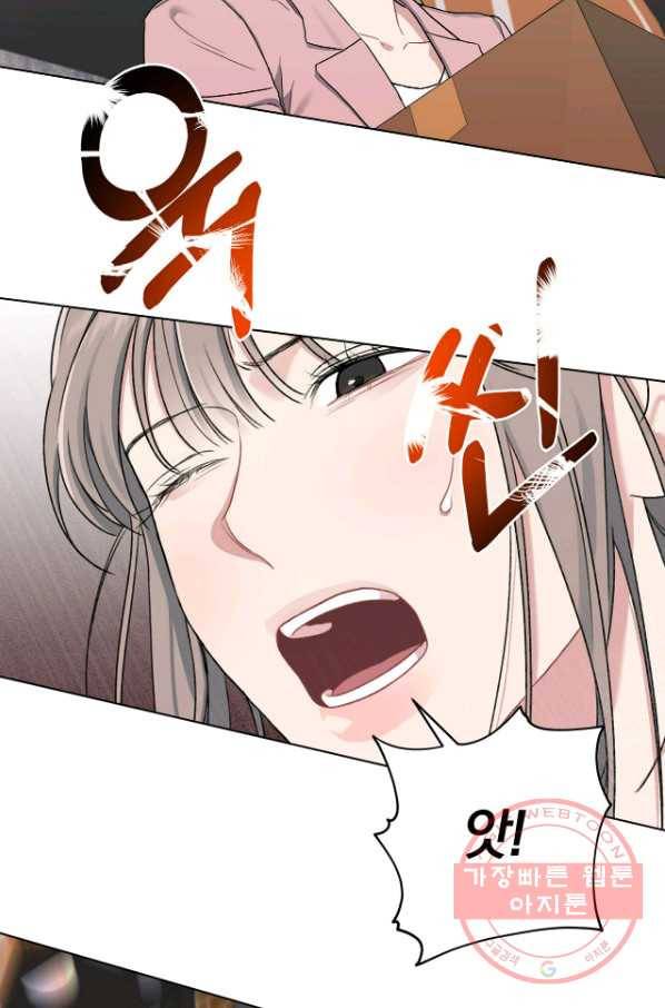 상사가 나를 덕질한다 12화 22