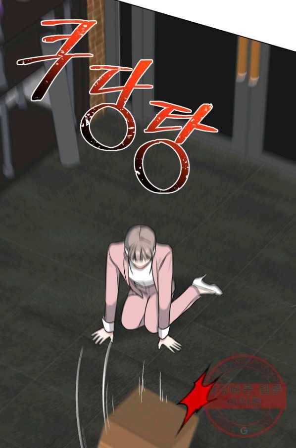 상사가 나를 덕질한다 12화 23