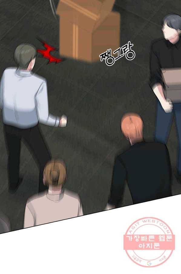 상사가 나를 덕질한다 12화 24