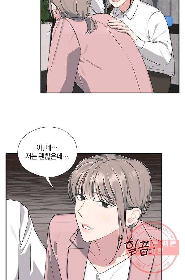 상사가 나를 덕질한다 12화 28