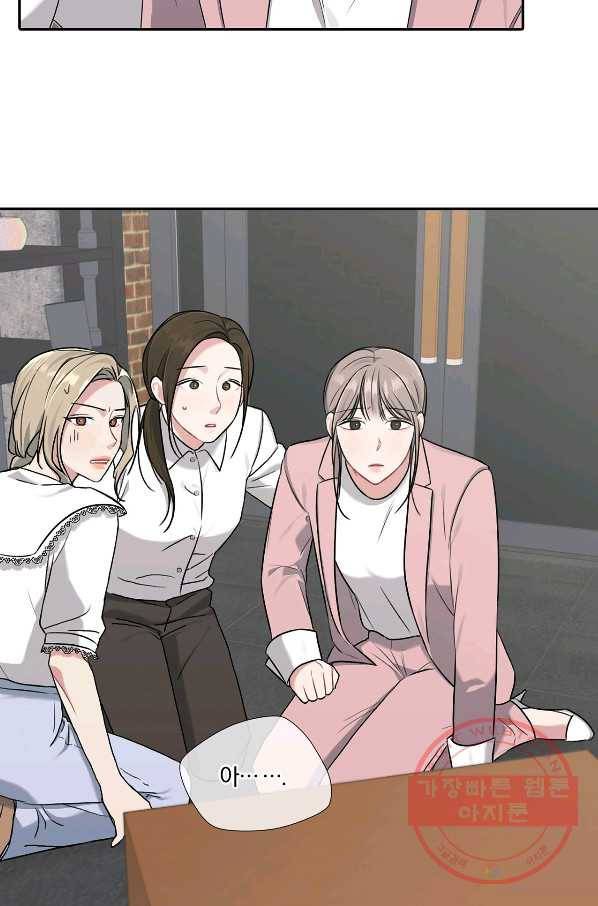 상사가 나를 덕질한다 12화 29