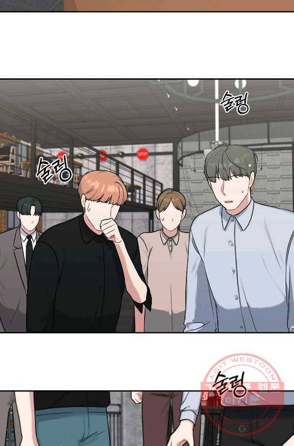 상사가 나를 덕질한다 12화 30