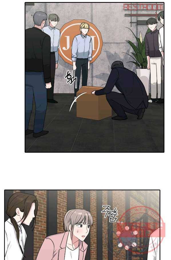 상사가 나를 덕질한다 12화 33