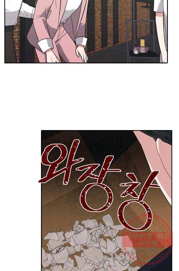 상사가 나를 덕질한다 12화 34