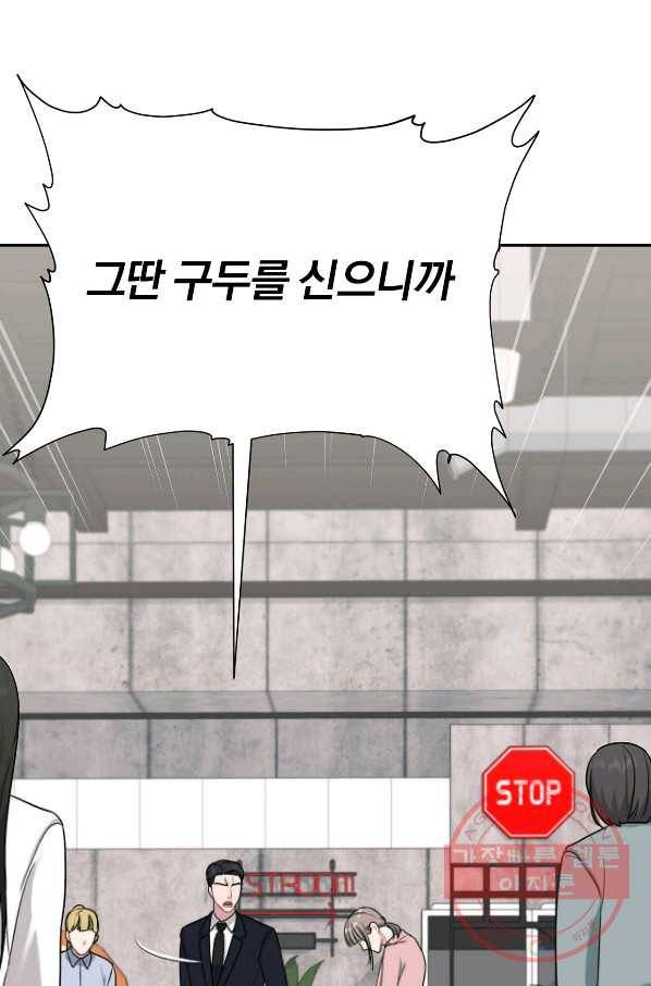 상사가 나를 덕질한다 12화 37