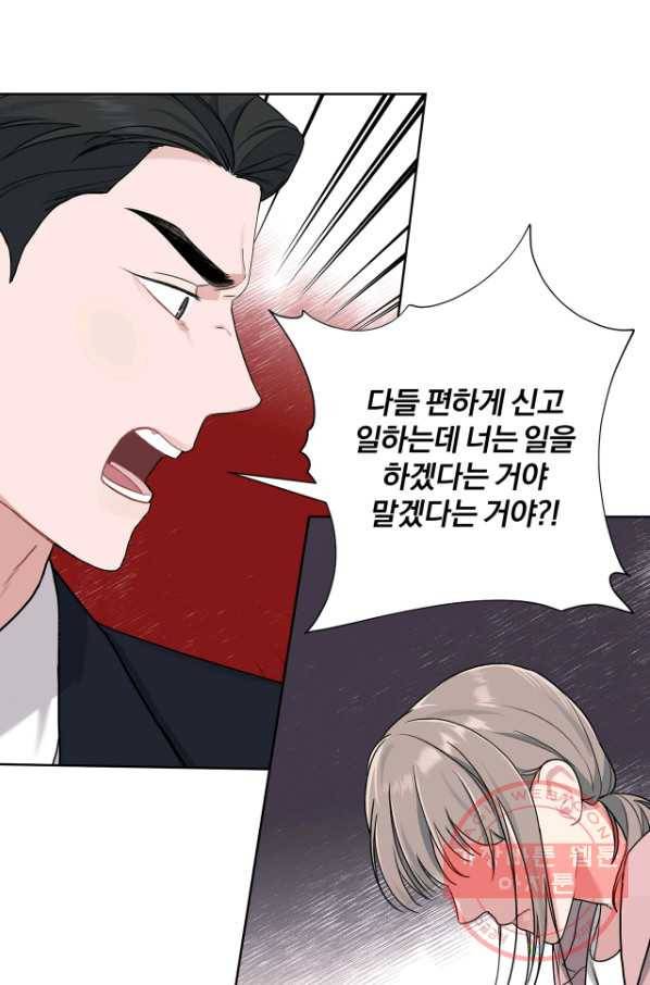 상사가 나를 덕질한다 12화 39