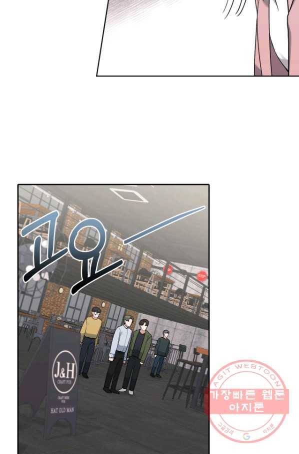 상사가 나를 덕질한다 12화 40