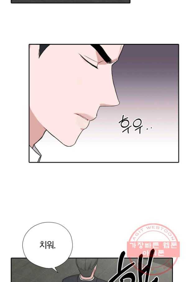 상사가 나를 덕질한다 12화 41