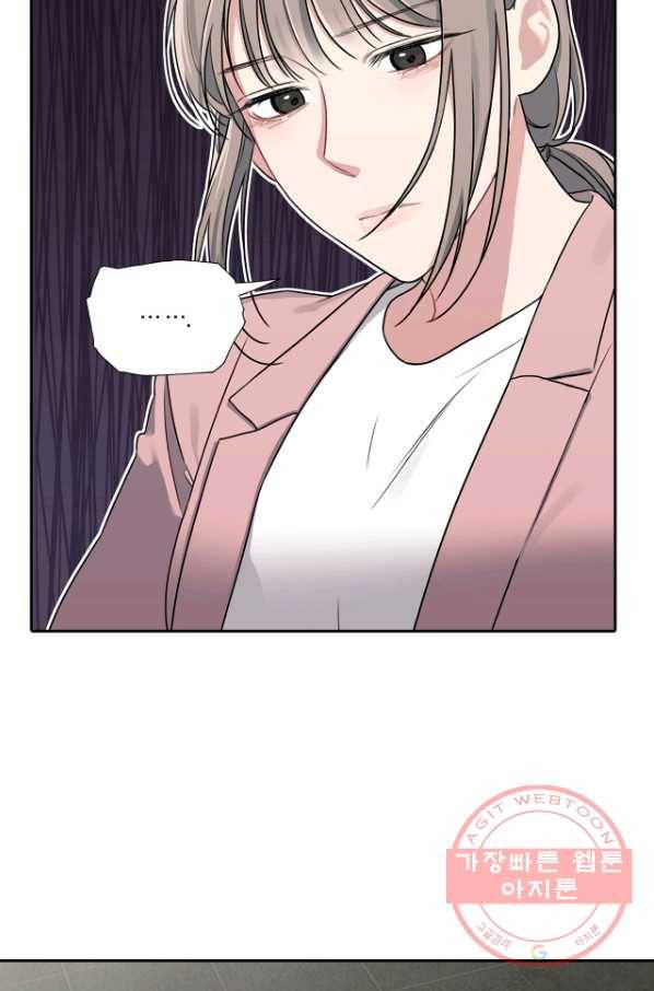 상사가 나를 덕질한다 12화 44