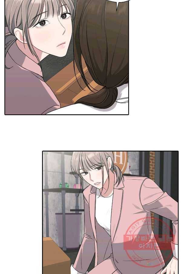 상사가 나를 덕질한다 12화 48