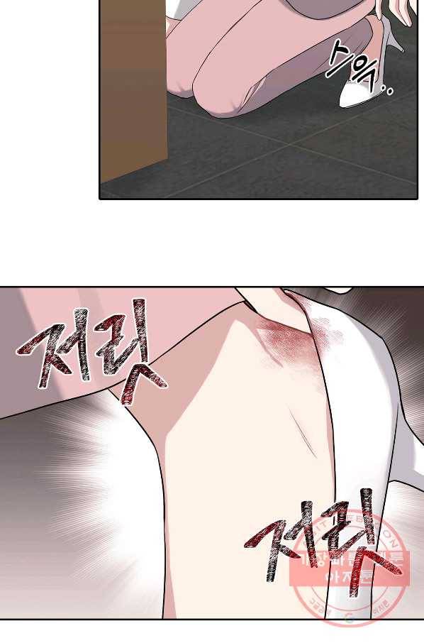 상사가 나를 덕질한다 12화 49
