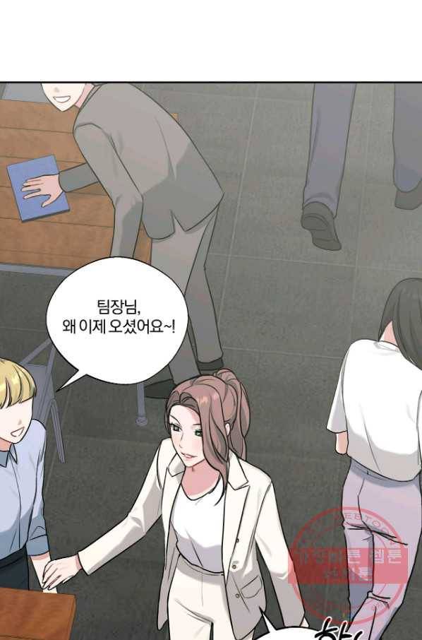 상사가 나를 덕질한다 12화 54